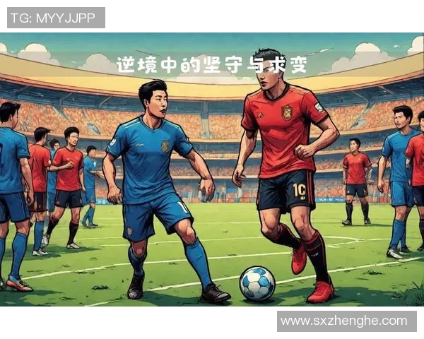 国足阵容分析与未来发展展望探讨球队建设与战术调整的重要性