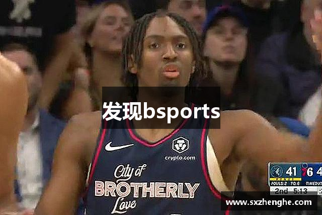 发现bsports